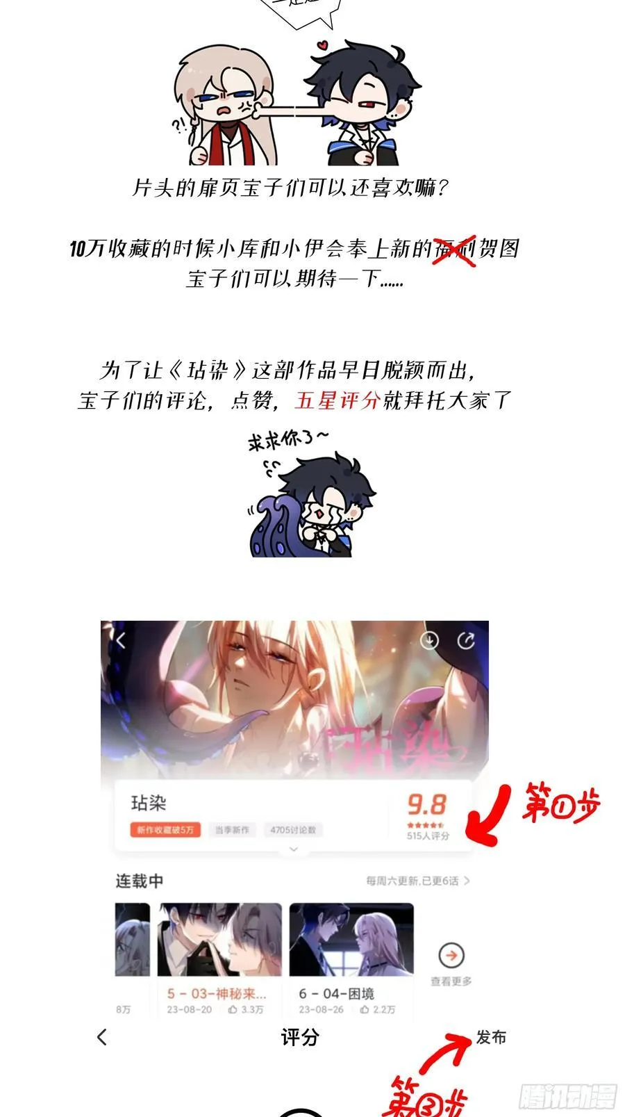 05-庄园的秘密 第77页