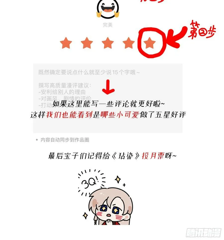 05-庄园的秘密 第78页