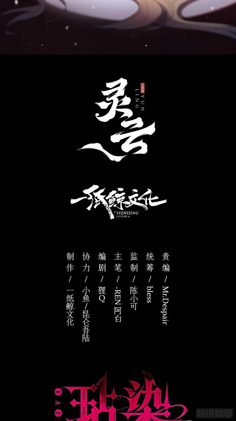 05-庄园的秘密 第82页