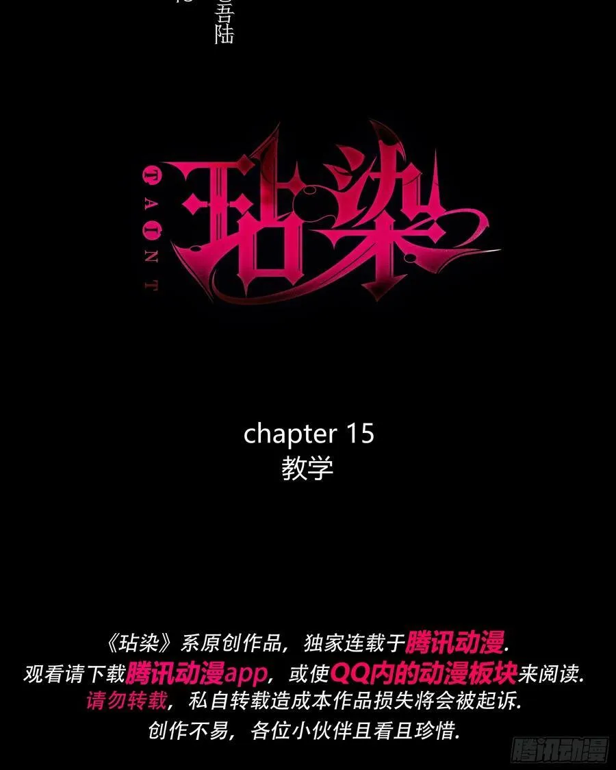 15-教学 第3页