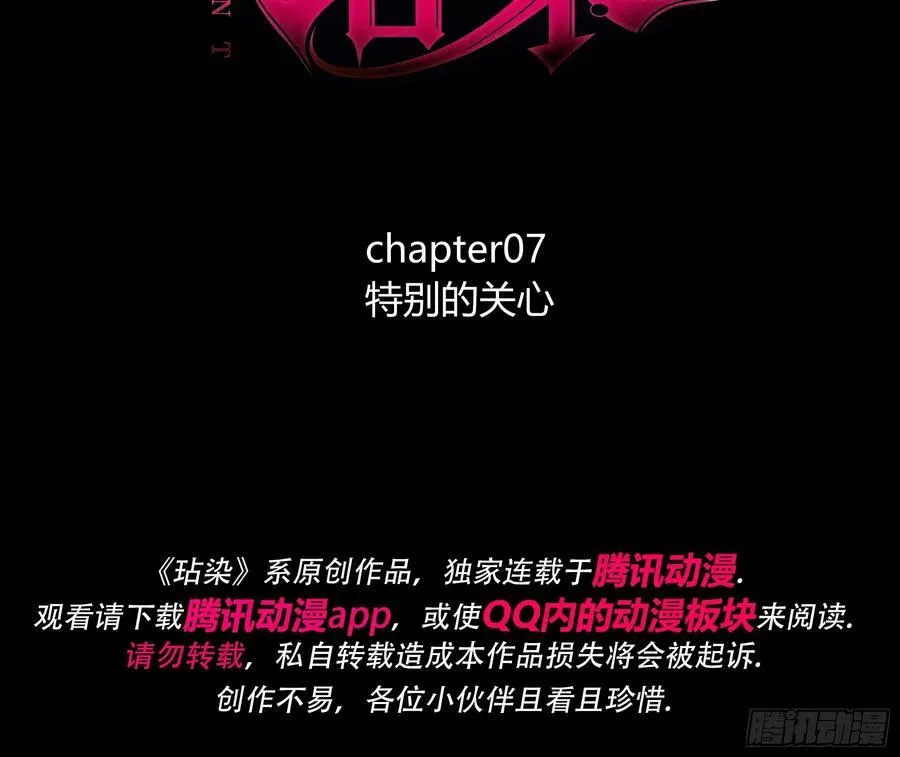 07-特别的关心 第3页