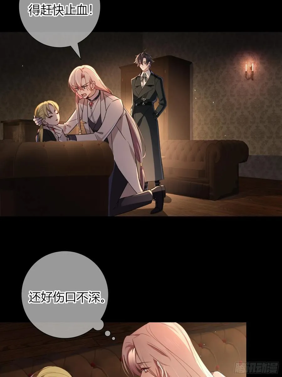 07-特别的关心 第8页