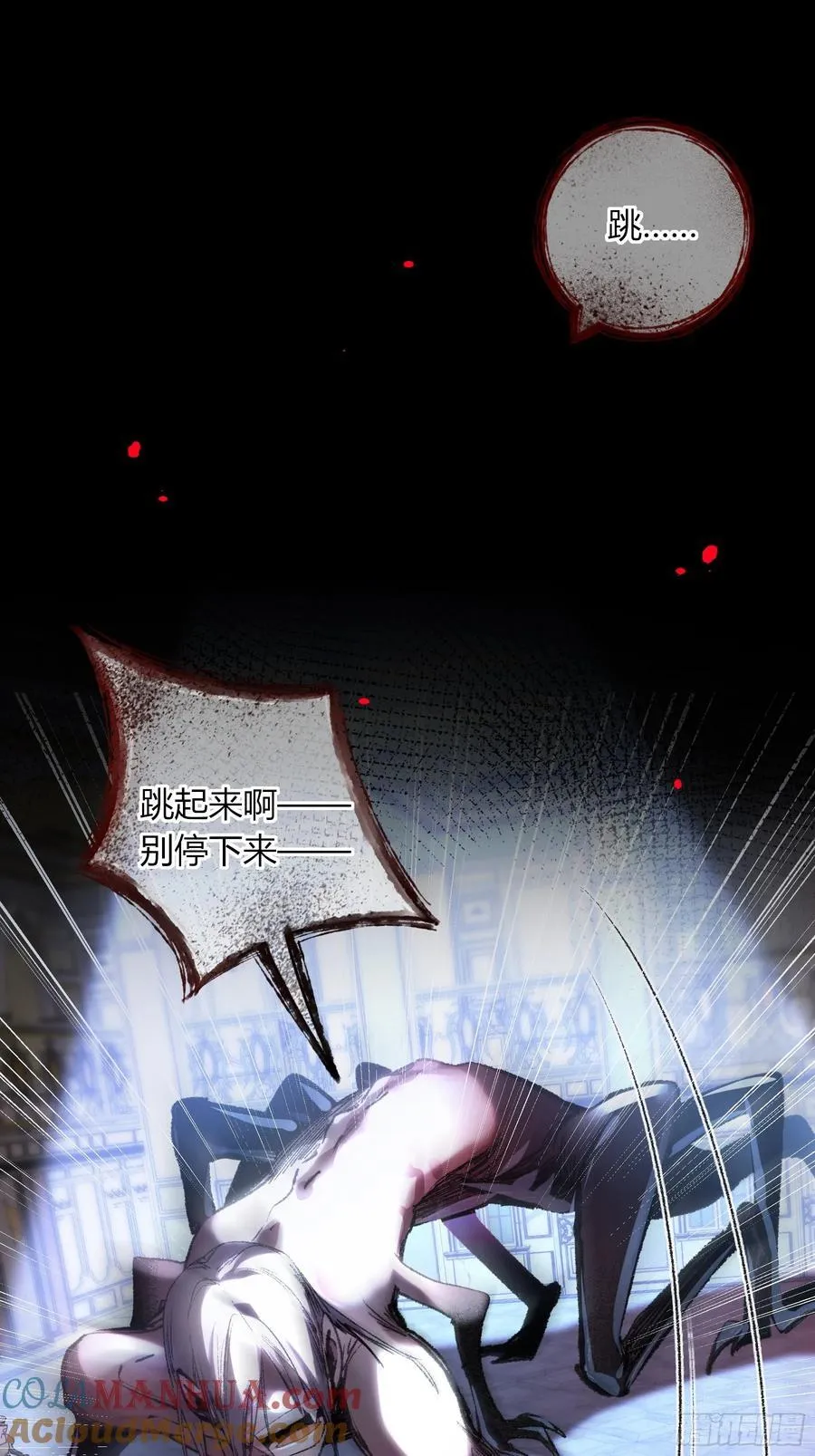 14-起舞 第4页