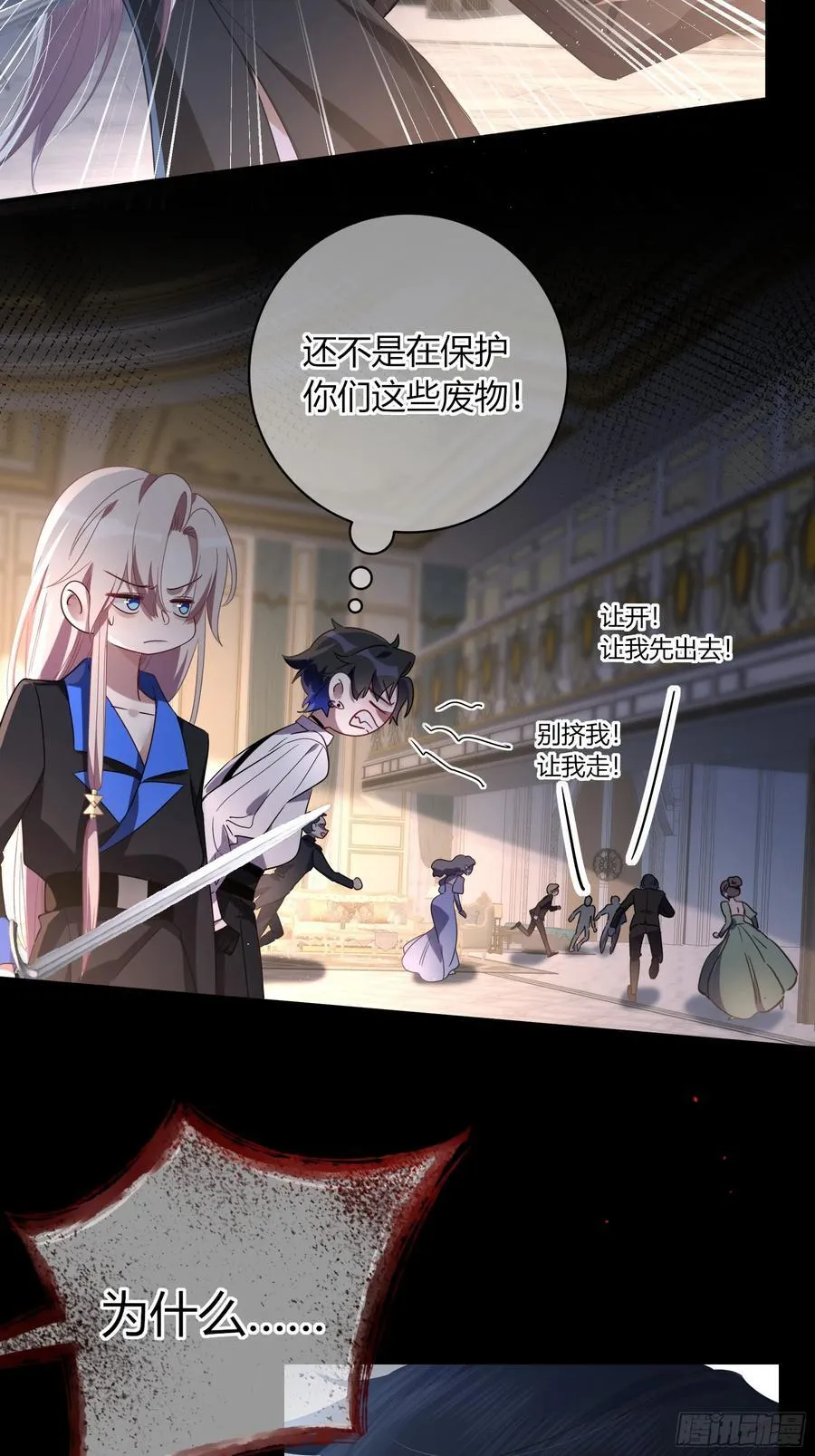 14-起舞 第8页
