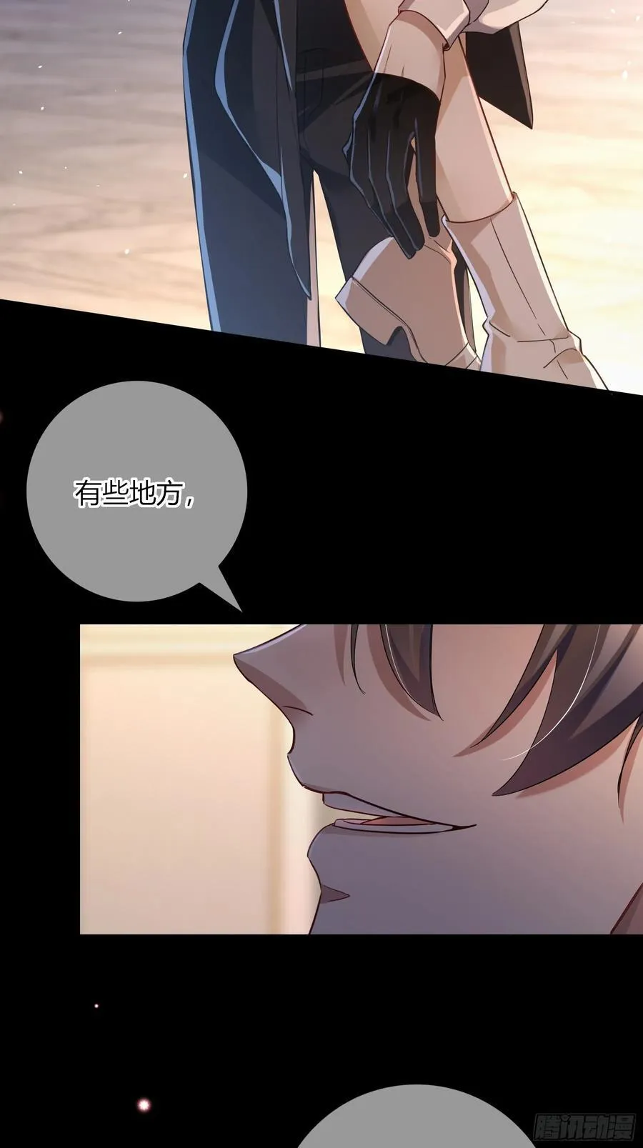 14-起舞 第17页