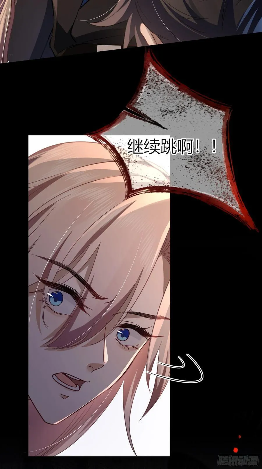 14-起舞 第20页