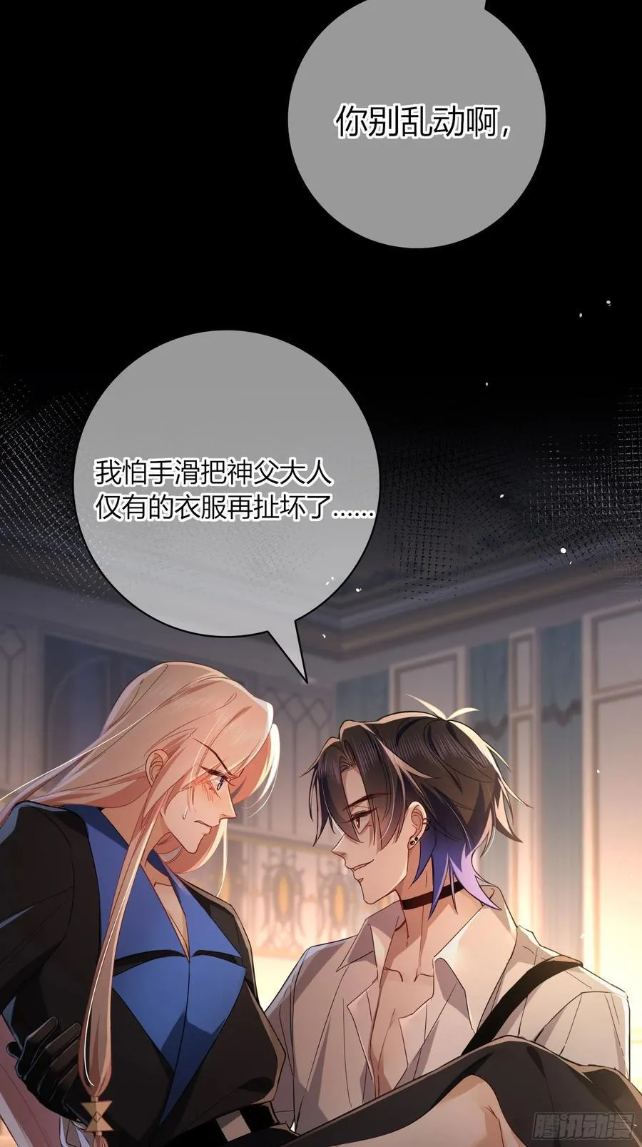 14-起舞 第29页
