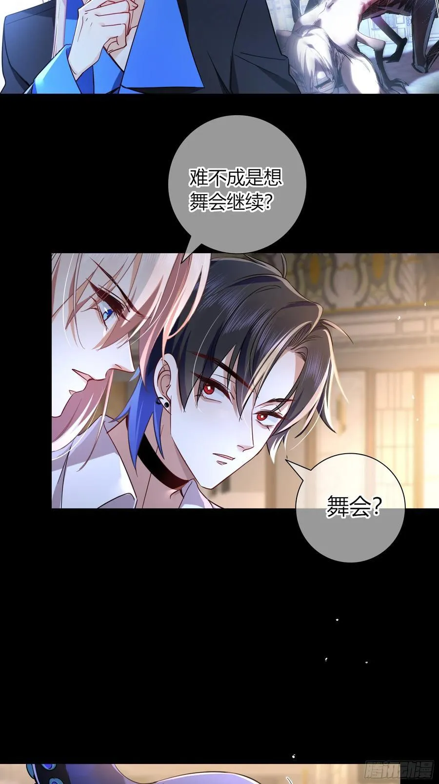 14-起舞 第38页