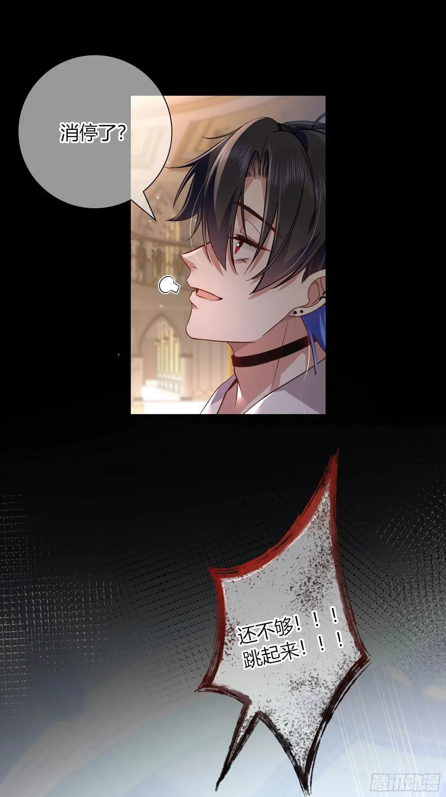 14-起舞 第41页
