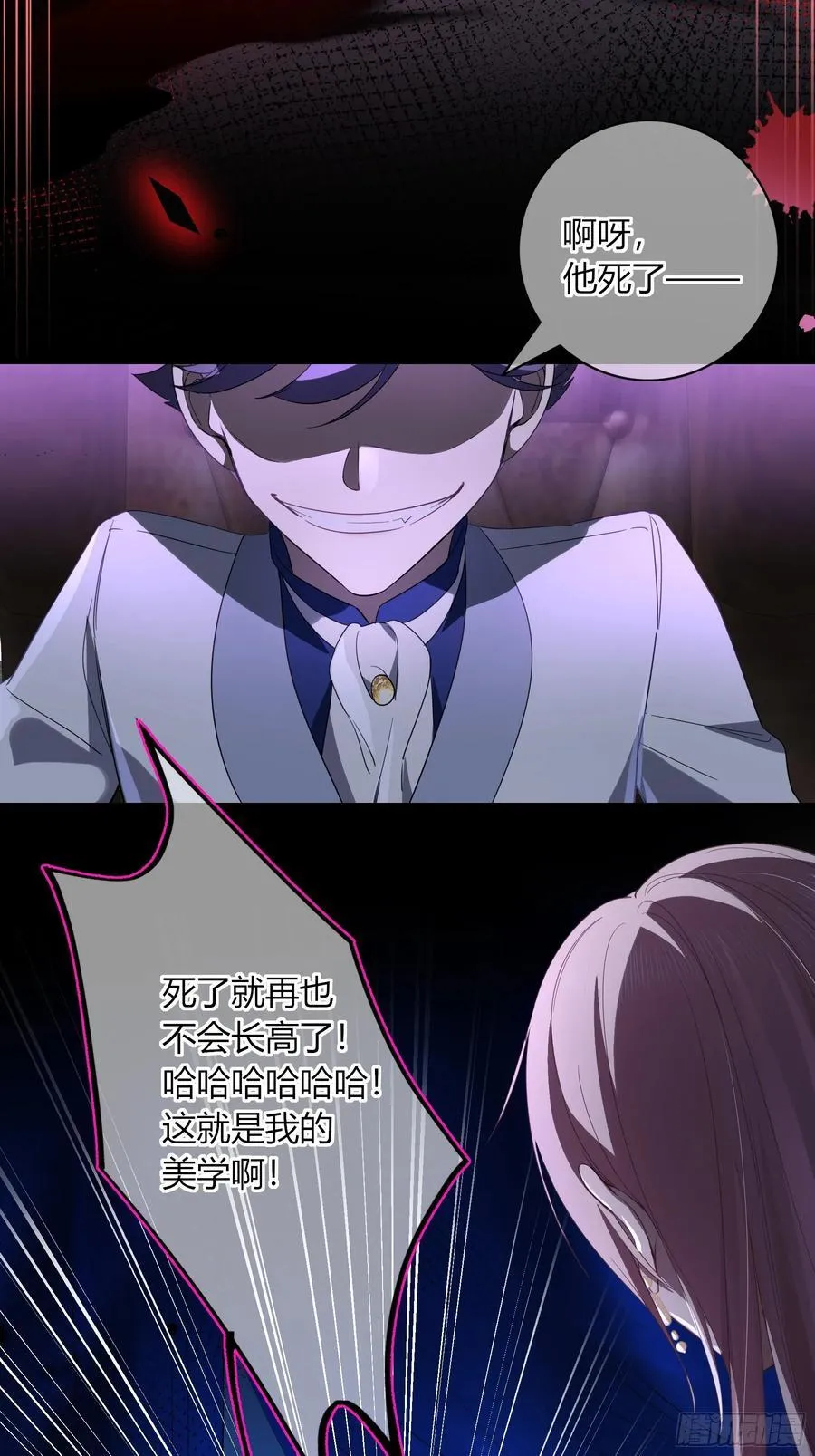08-恶趣味美学 第8页