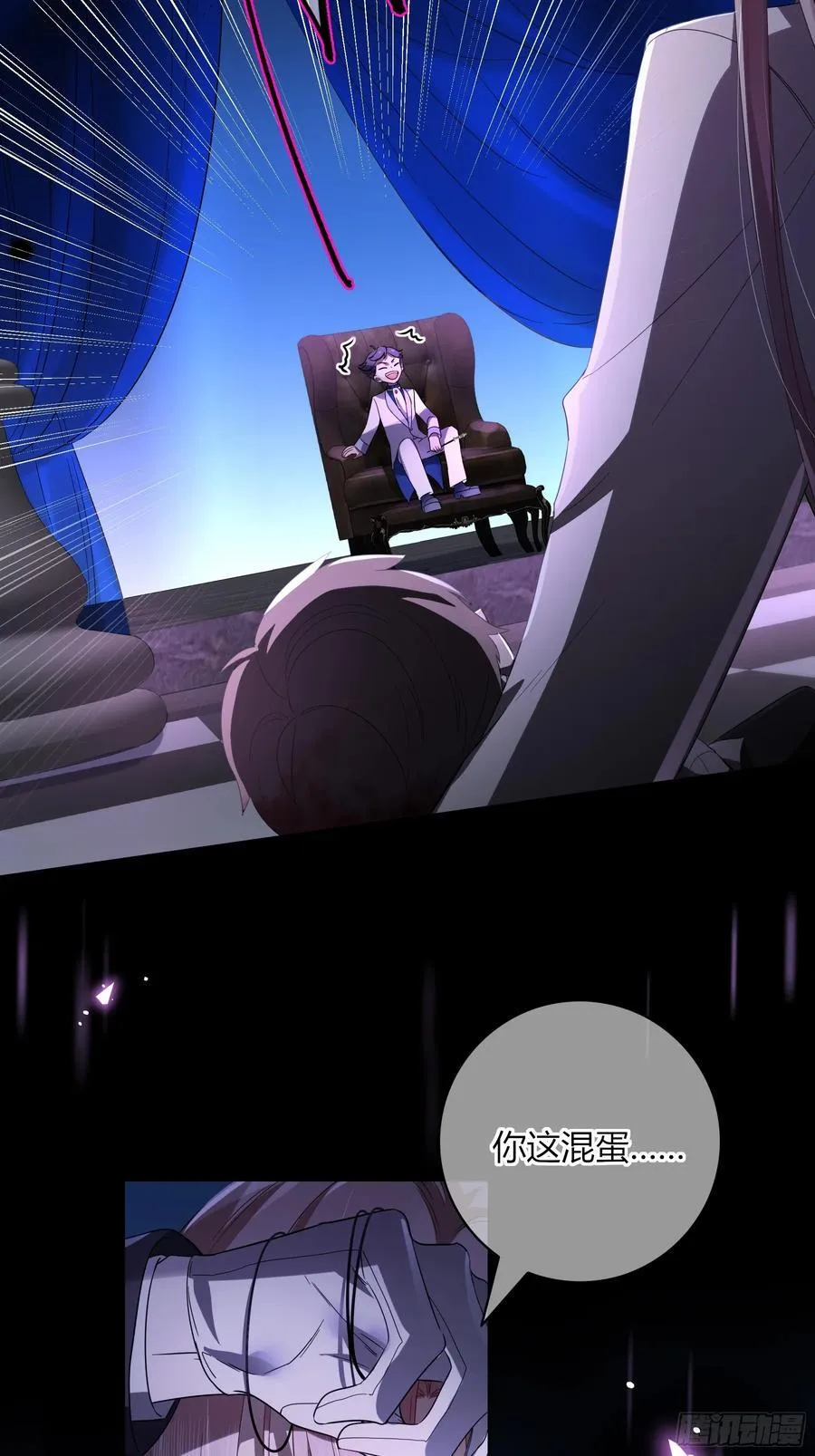 08-恶趣味美学 第9页