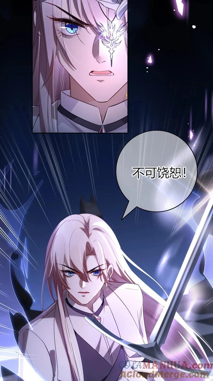 08-恶趣味美学 第10页