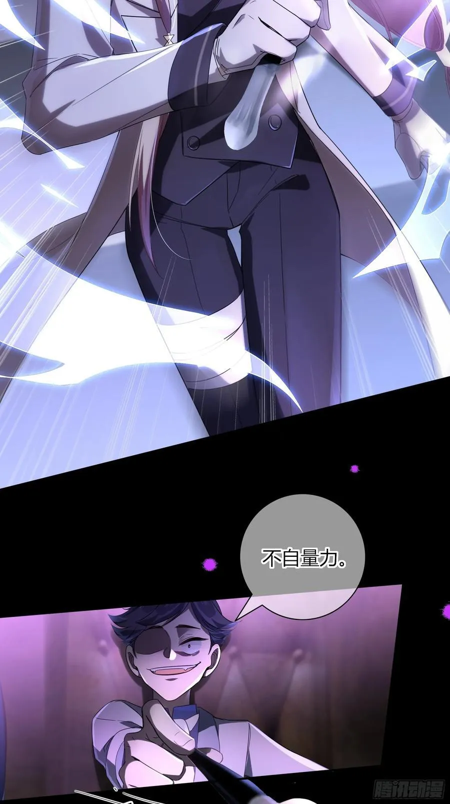 08-恶趣味美学 第11页