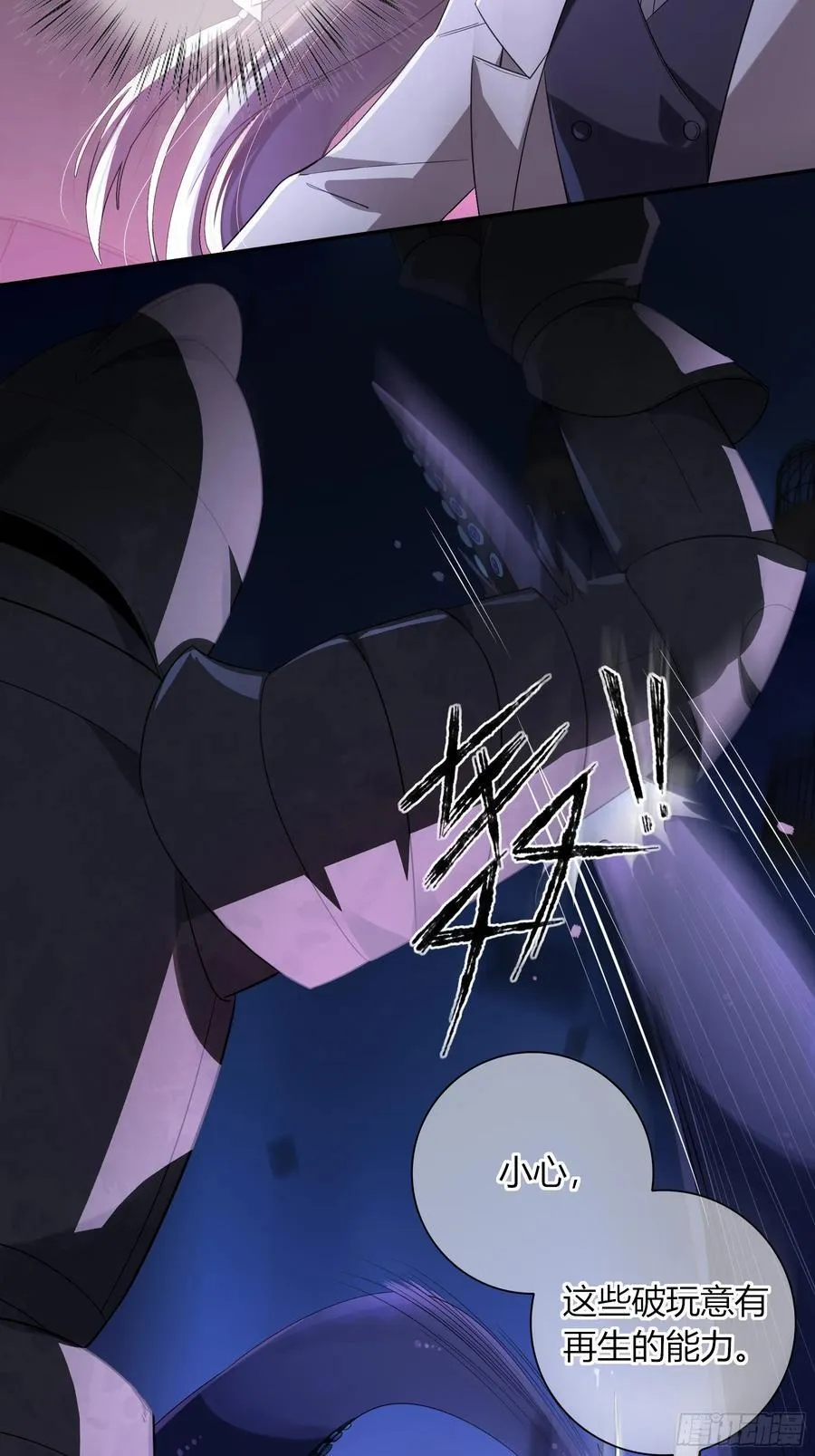 08-恶趣味美学 第17页