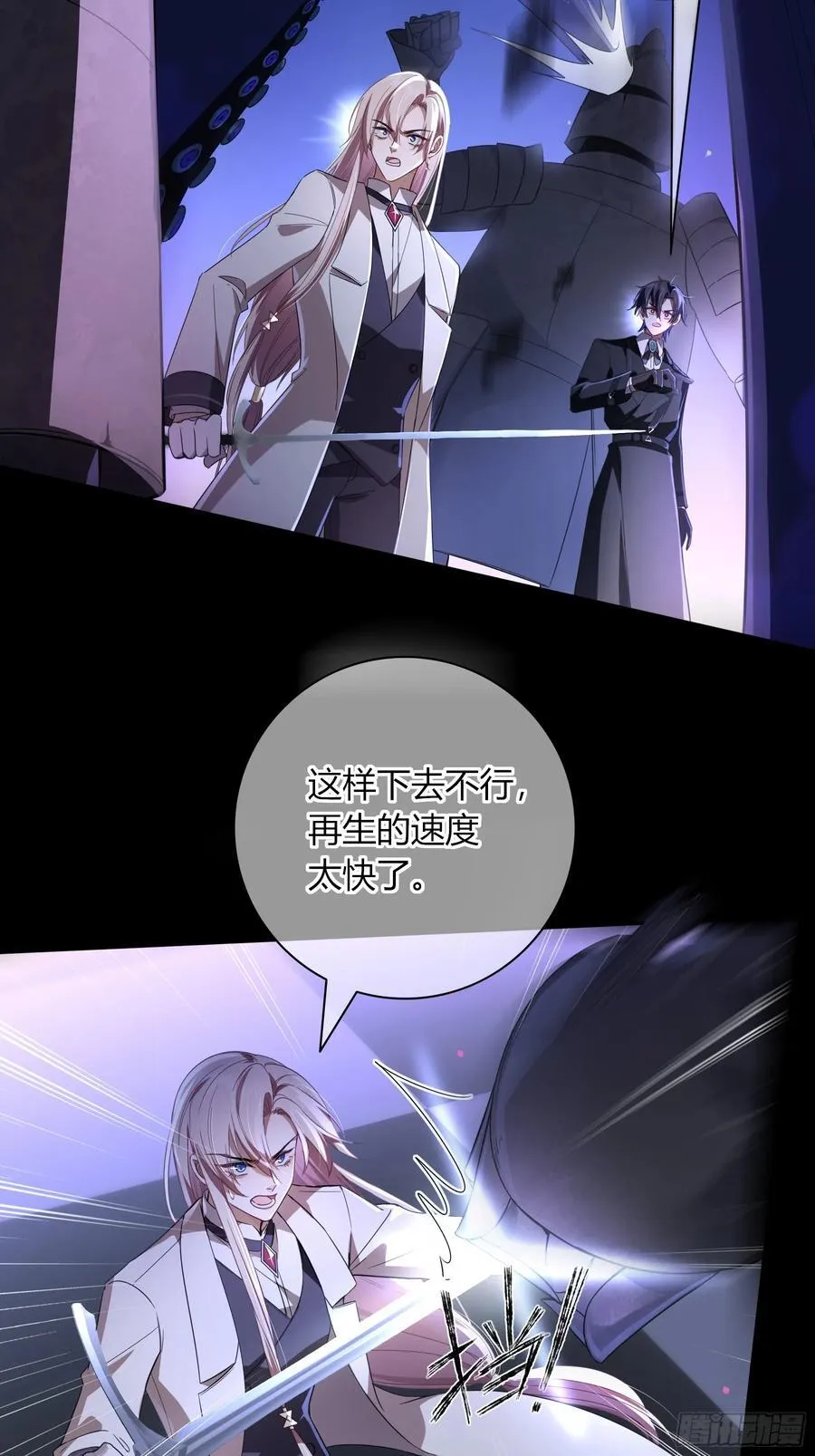 08-恶趣味美学 第18页