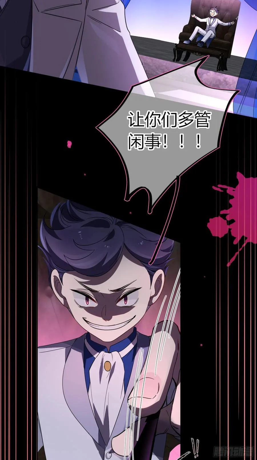 08-恶趣味美学 第20页