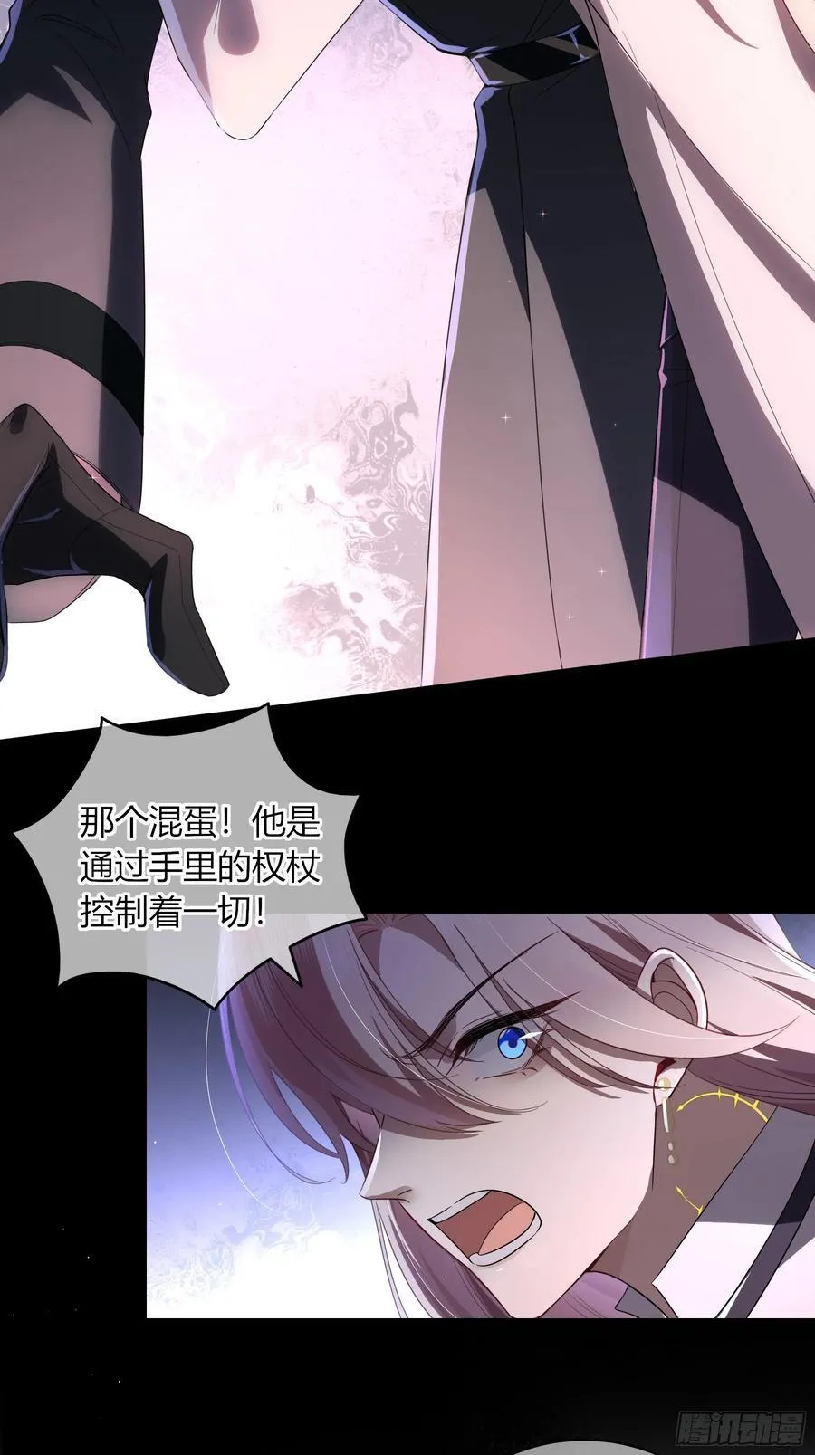 08-恶趣味美学 第26页