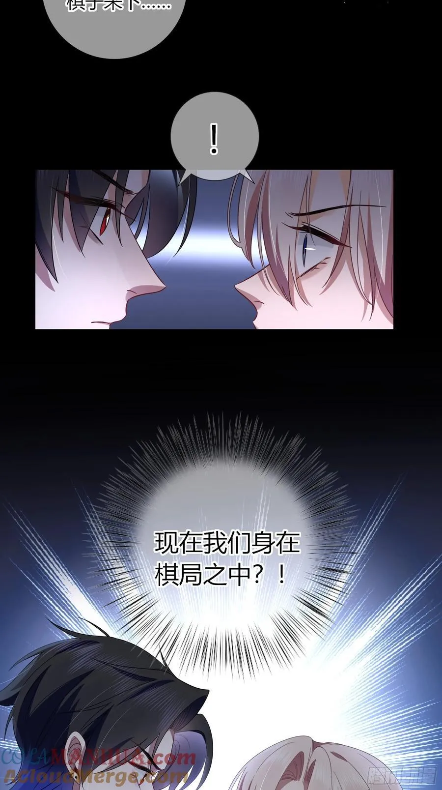 08-恶趣味美学 第28页