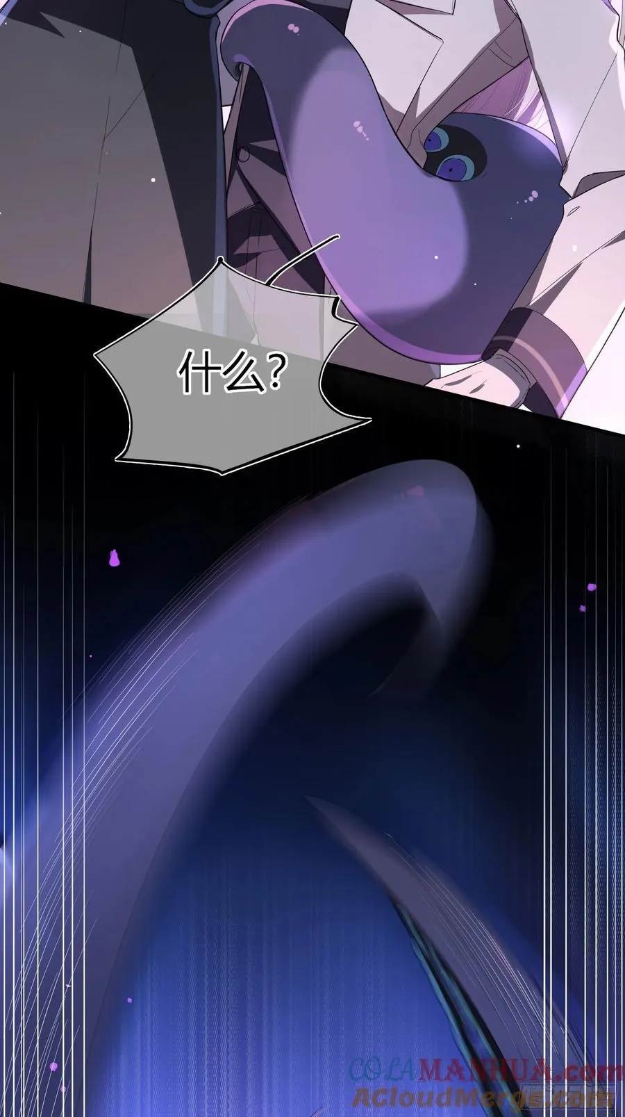 08-恶趣味美学 第34页