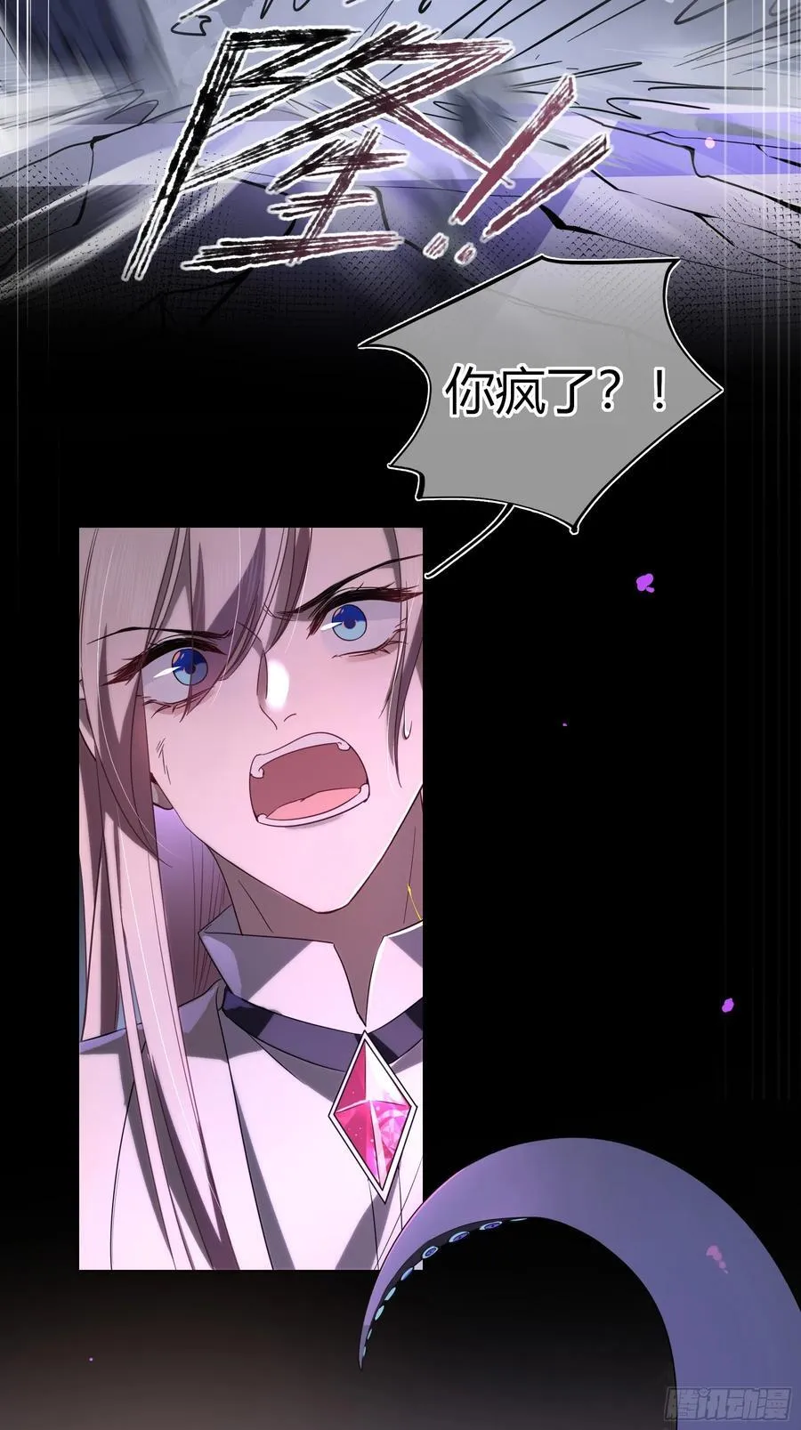 08-恶趣味美学 第36页