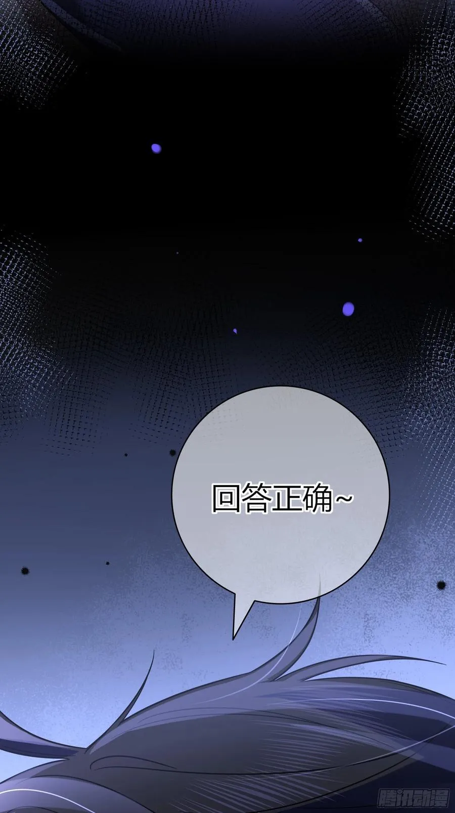 08-恶趣味美学 第38页