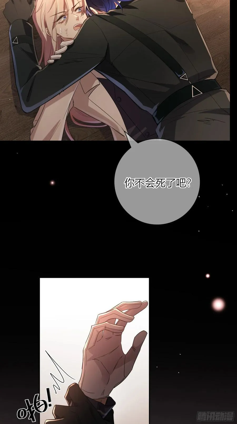 08-恶趣味美学 第48页