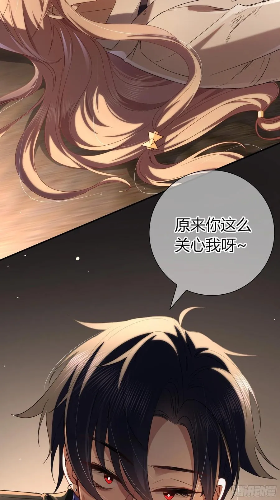 08-恶趣味美学 第50页