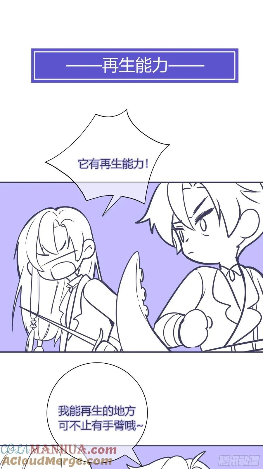 08-恶趣味美学 第52页