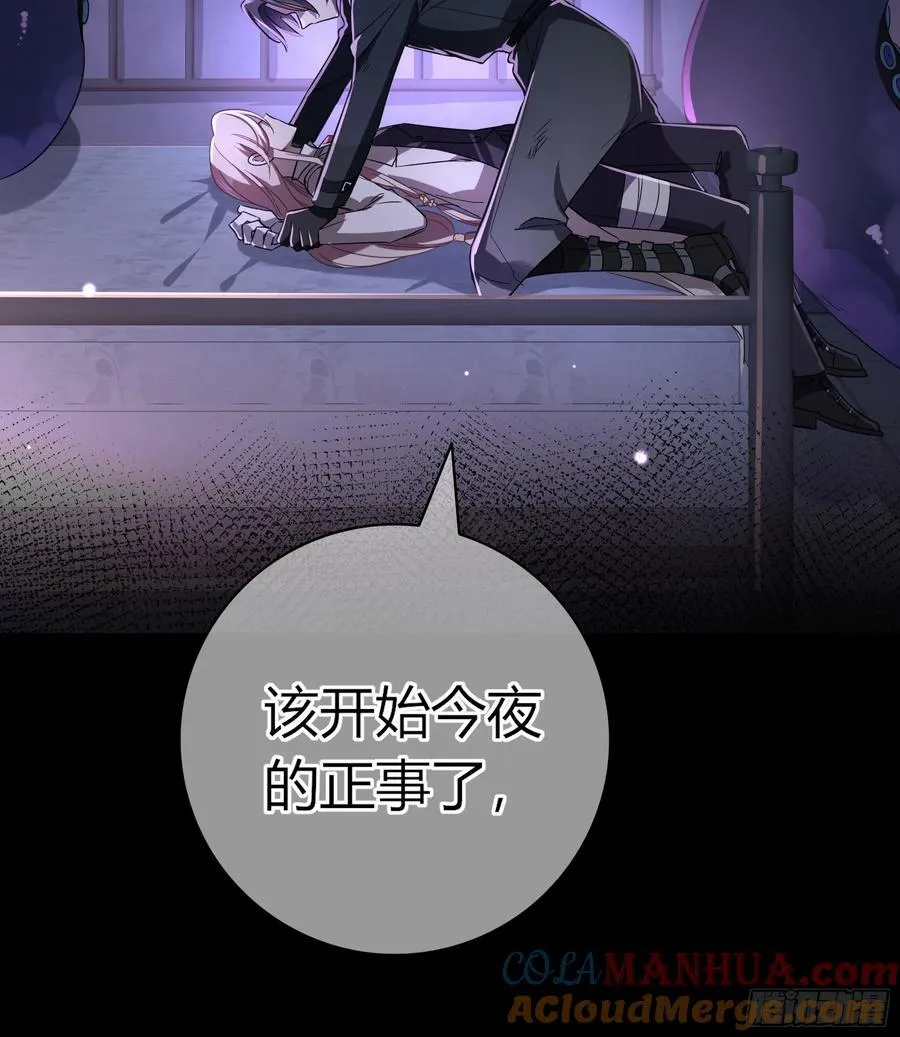 08-恶趣味美学 第55页