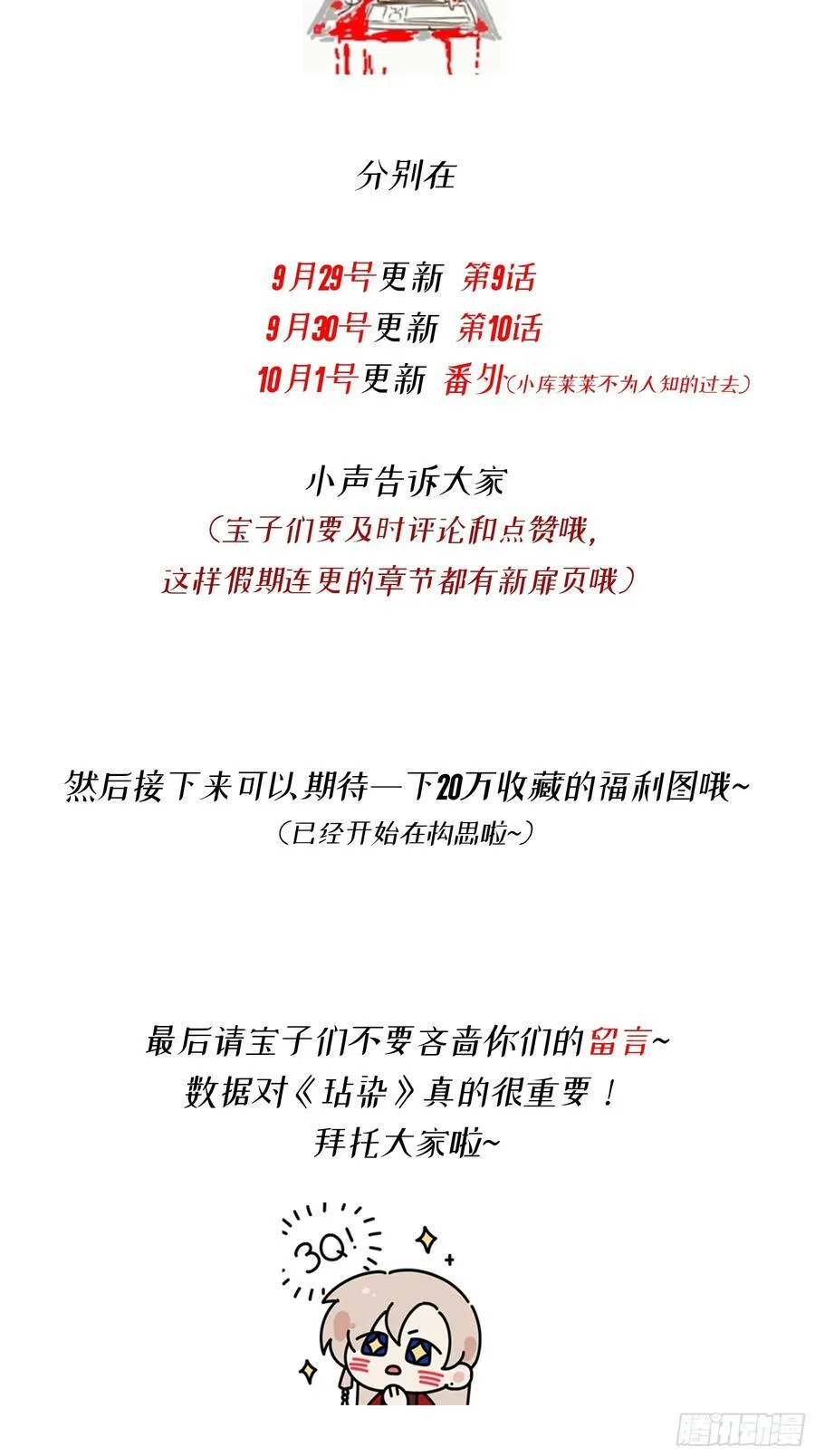 08-恶趣味美学 第57页