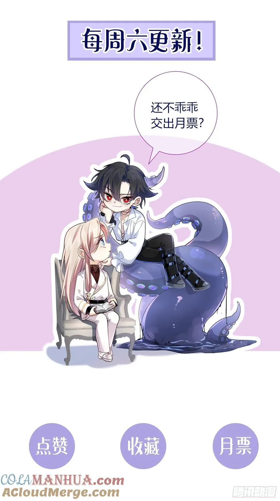 08-恶趣味美学 第58页