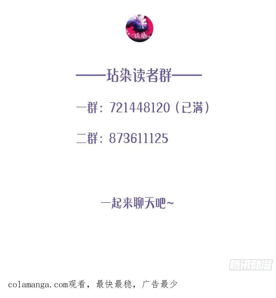 08-恶趣味美学 第59页
