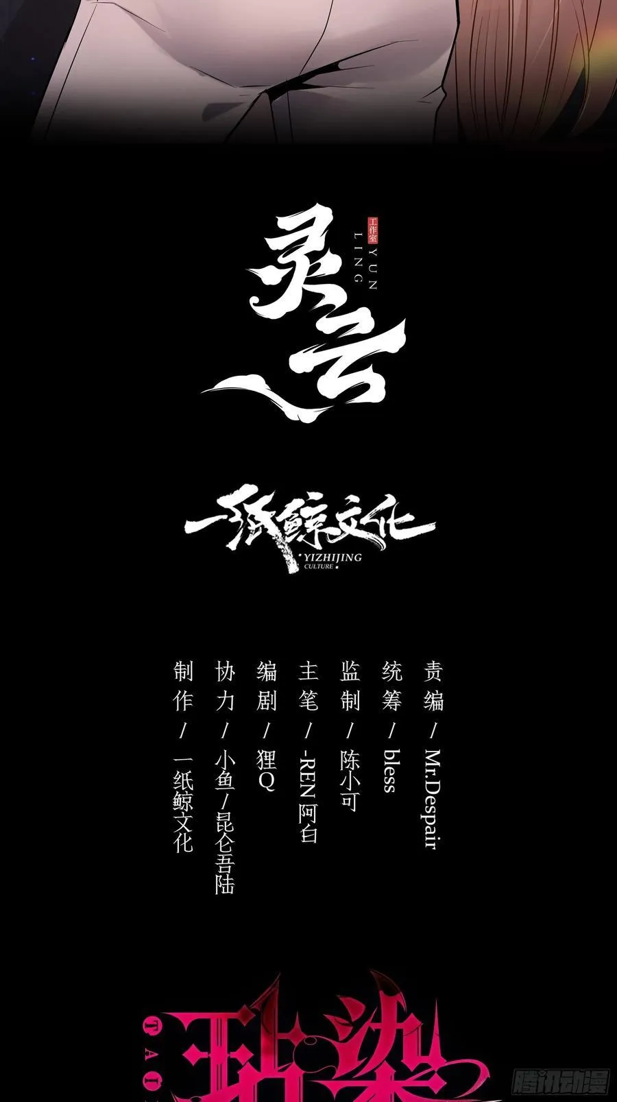 08-恶趣味美学 第61页