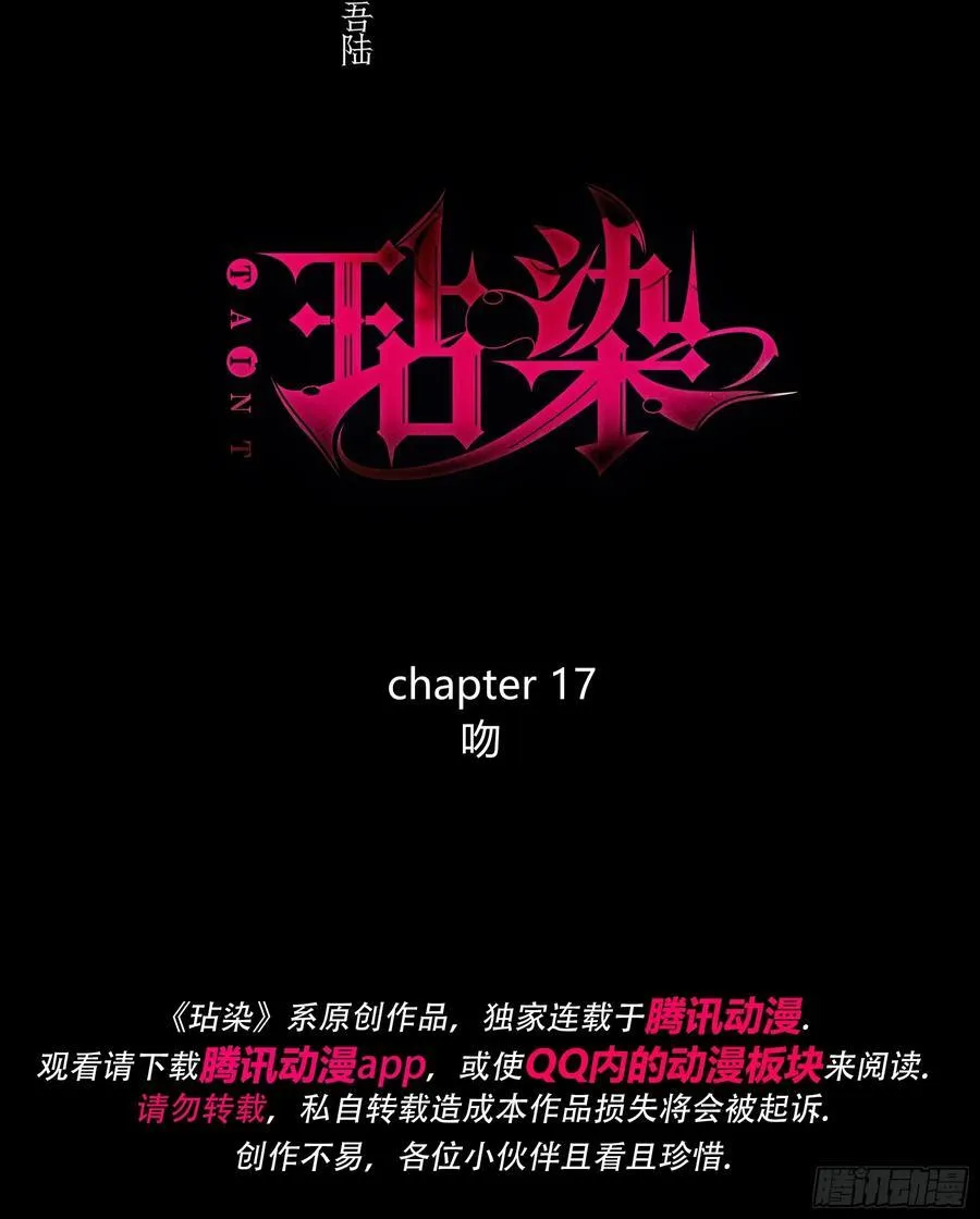 17-吻 第3页