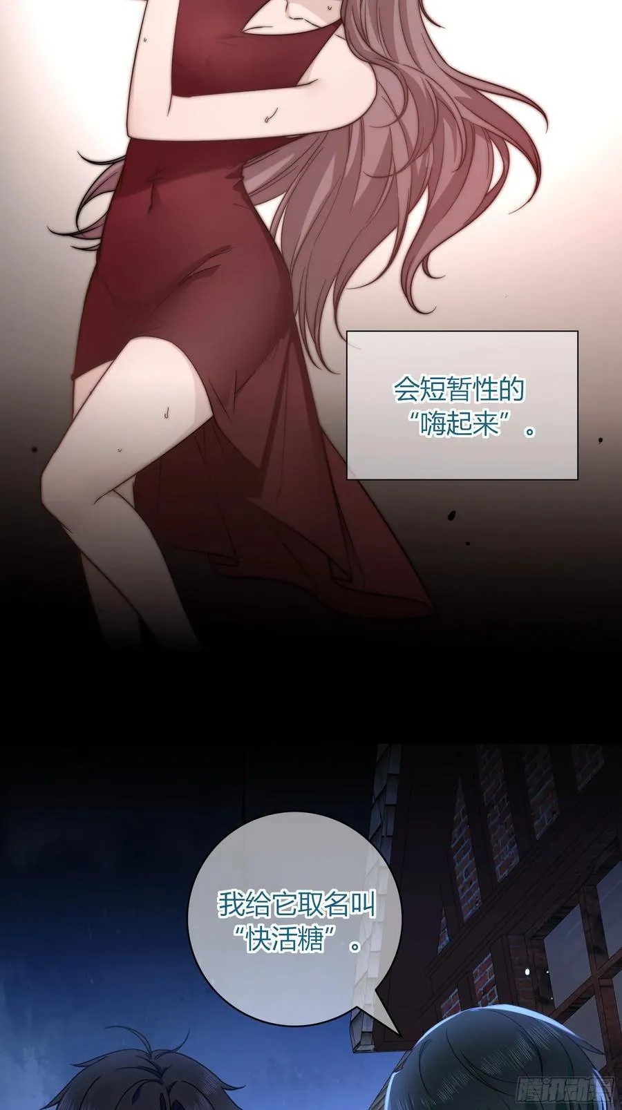 17-吻 第5页