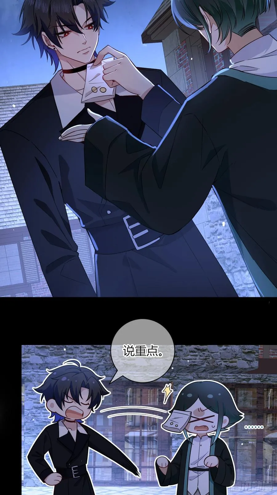 17-吻 第6页