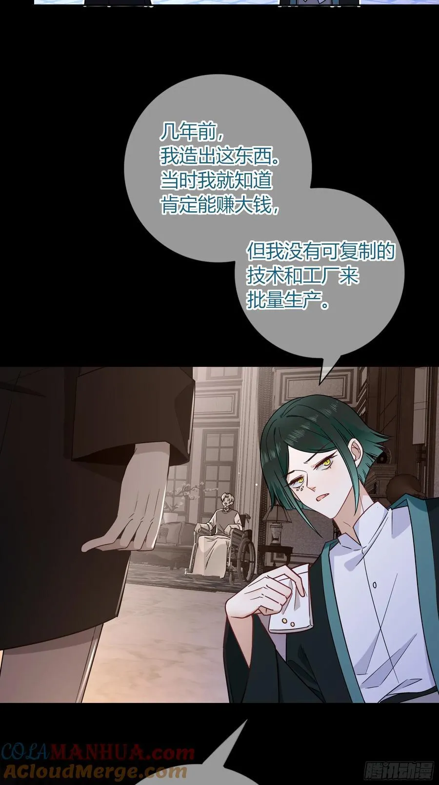 17-吻 第7页