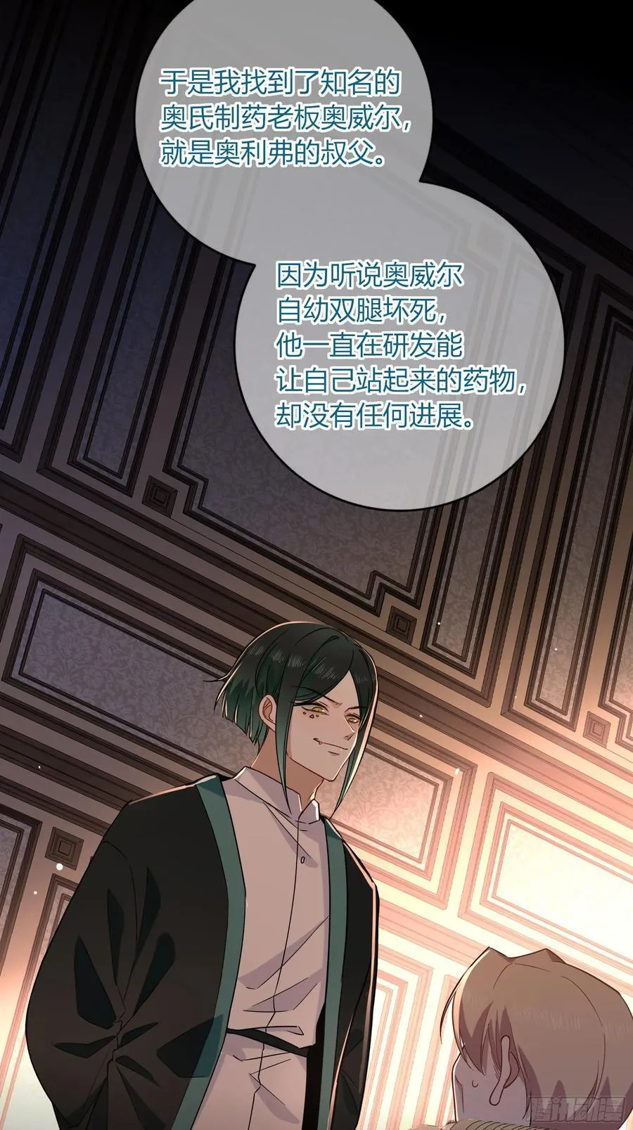 17-吻 第8页