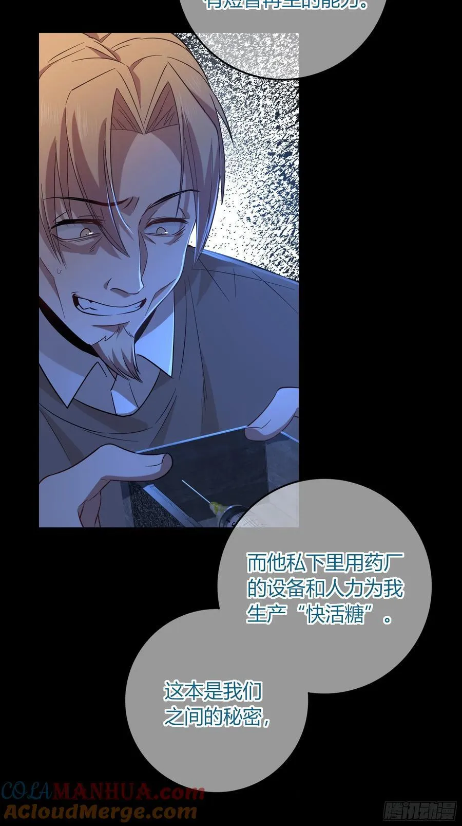 17-吻 第10页