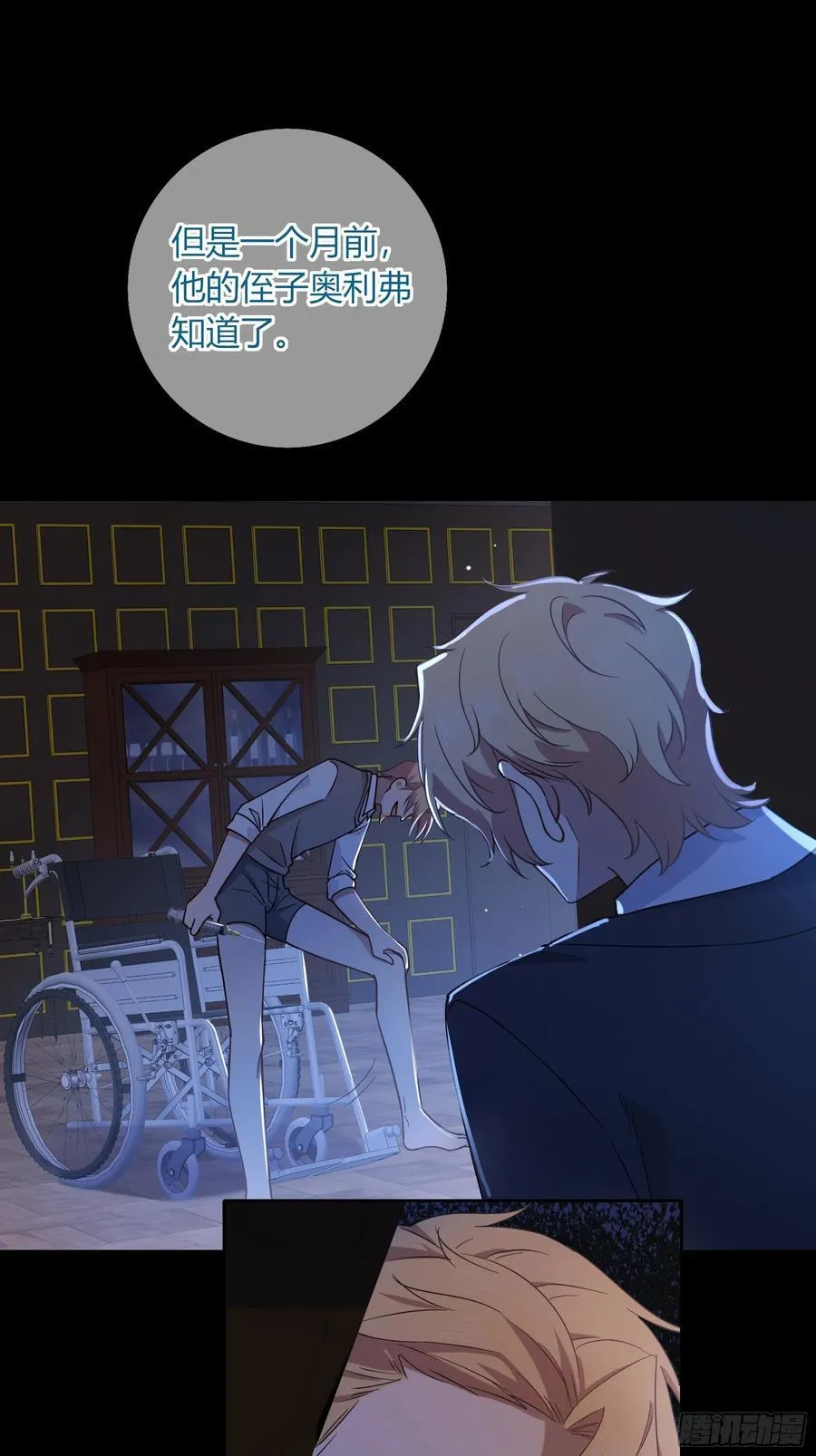17-吻 第11页