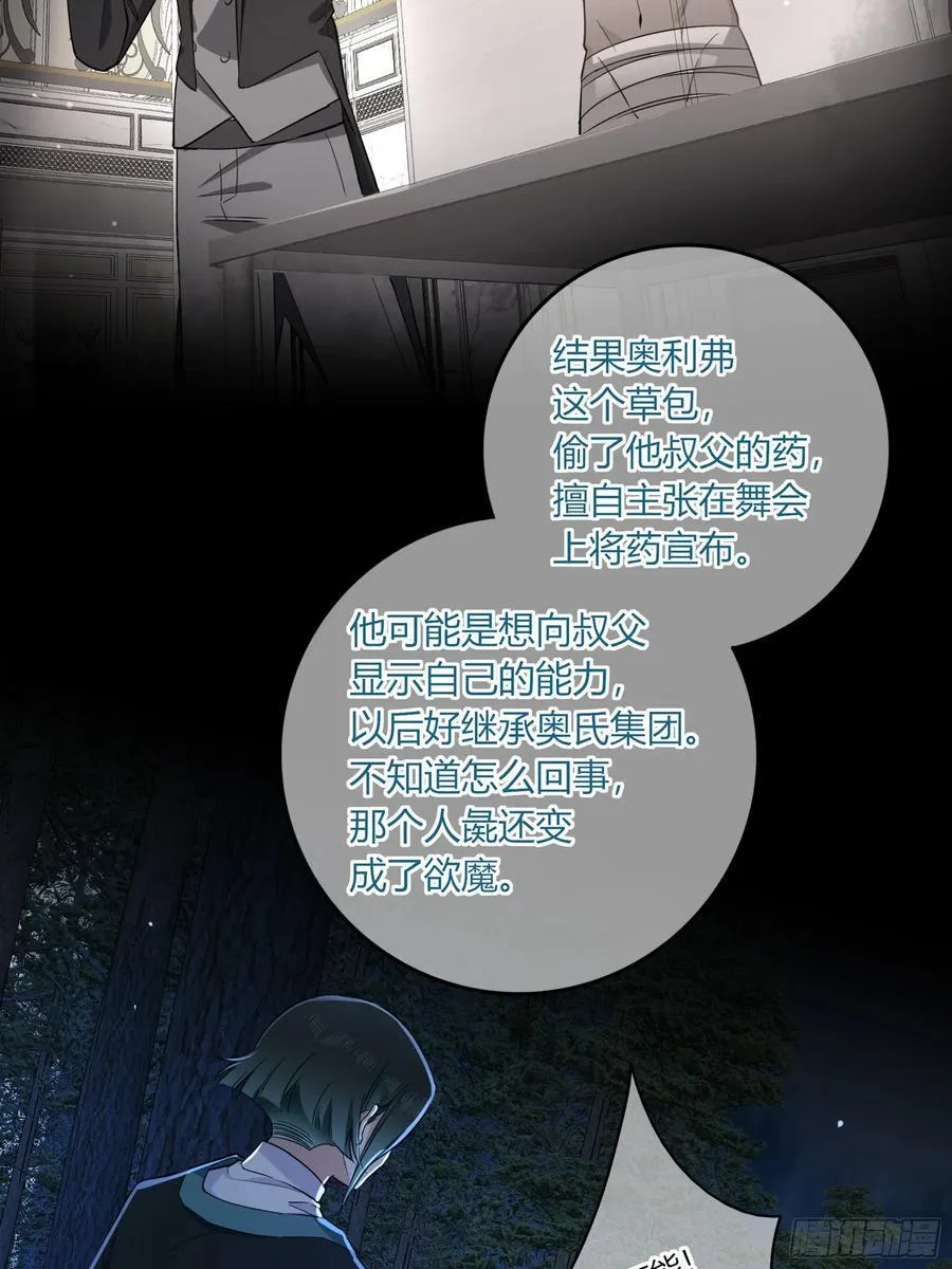 17-吻 第15页