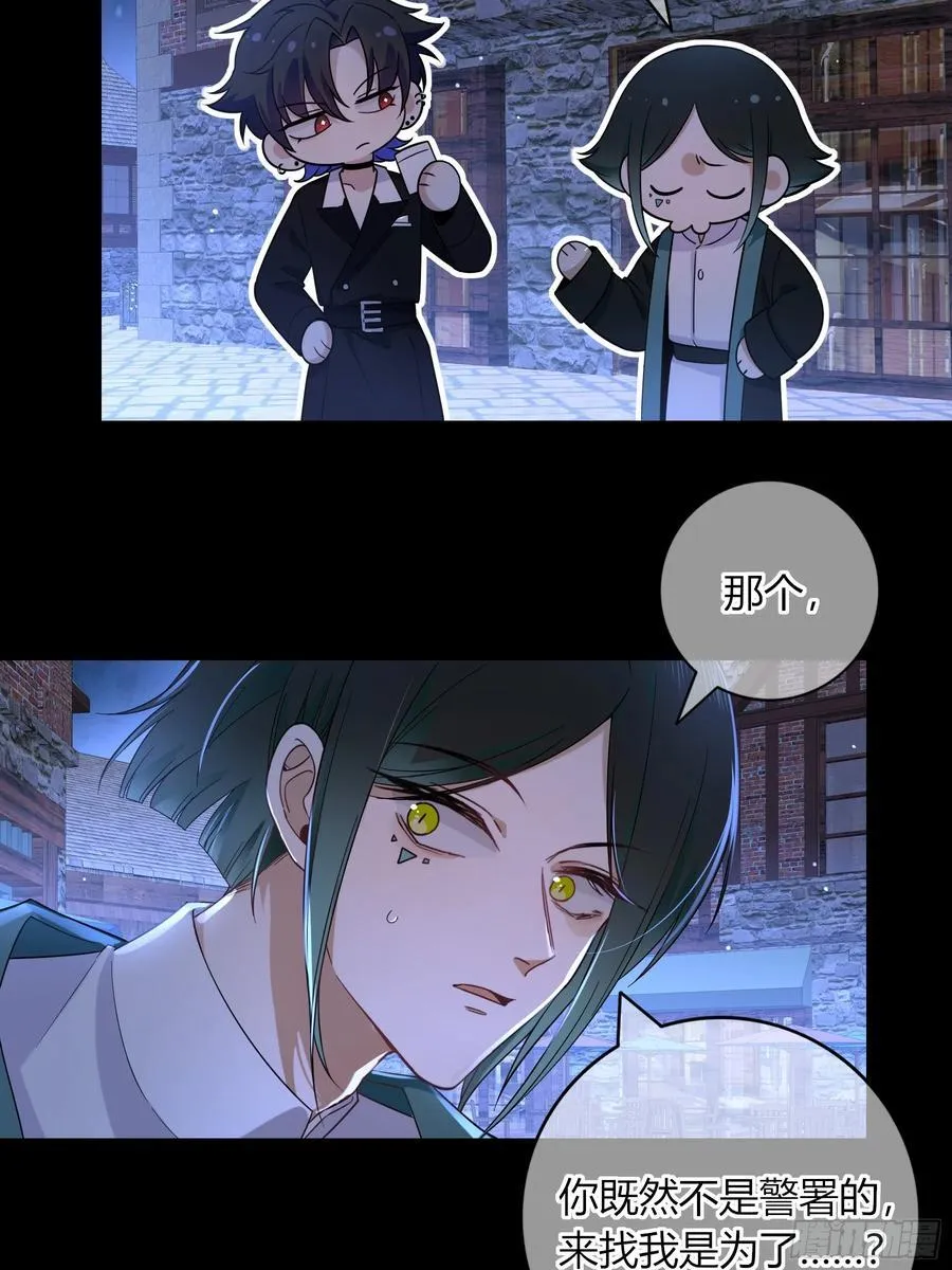 17-吻 第20页