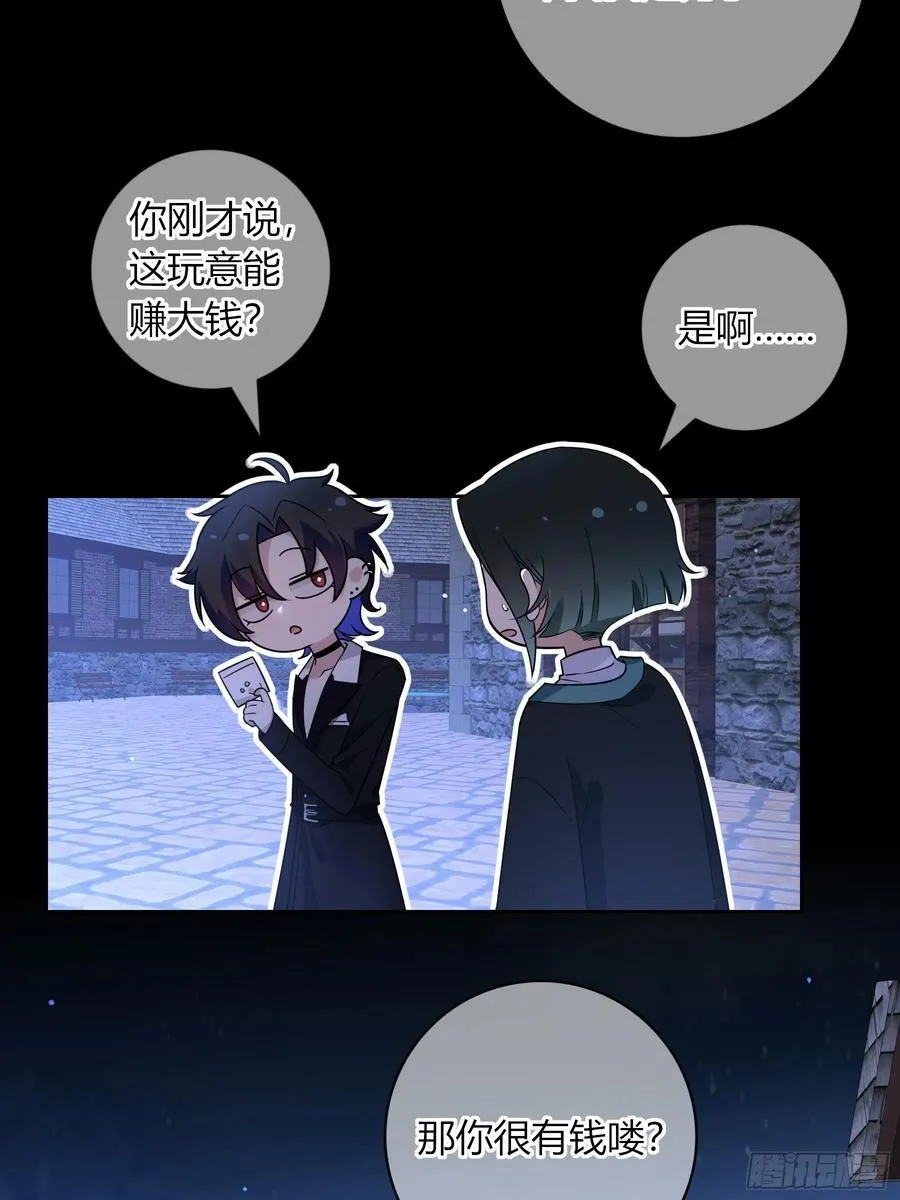 17-吻 第21页