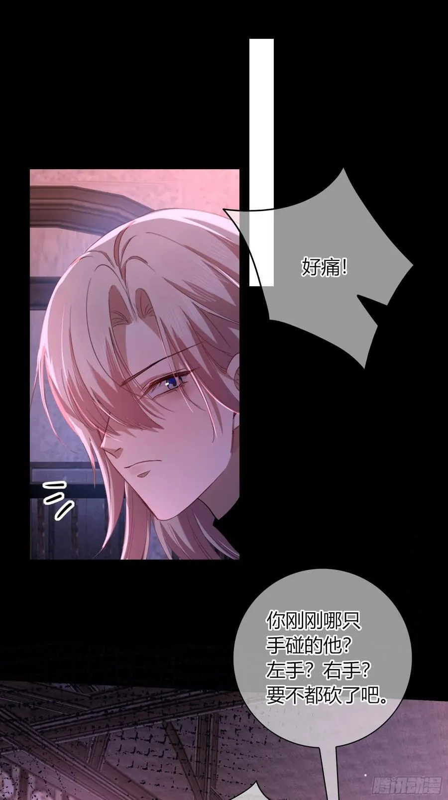 17-吻 第24页