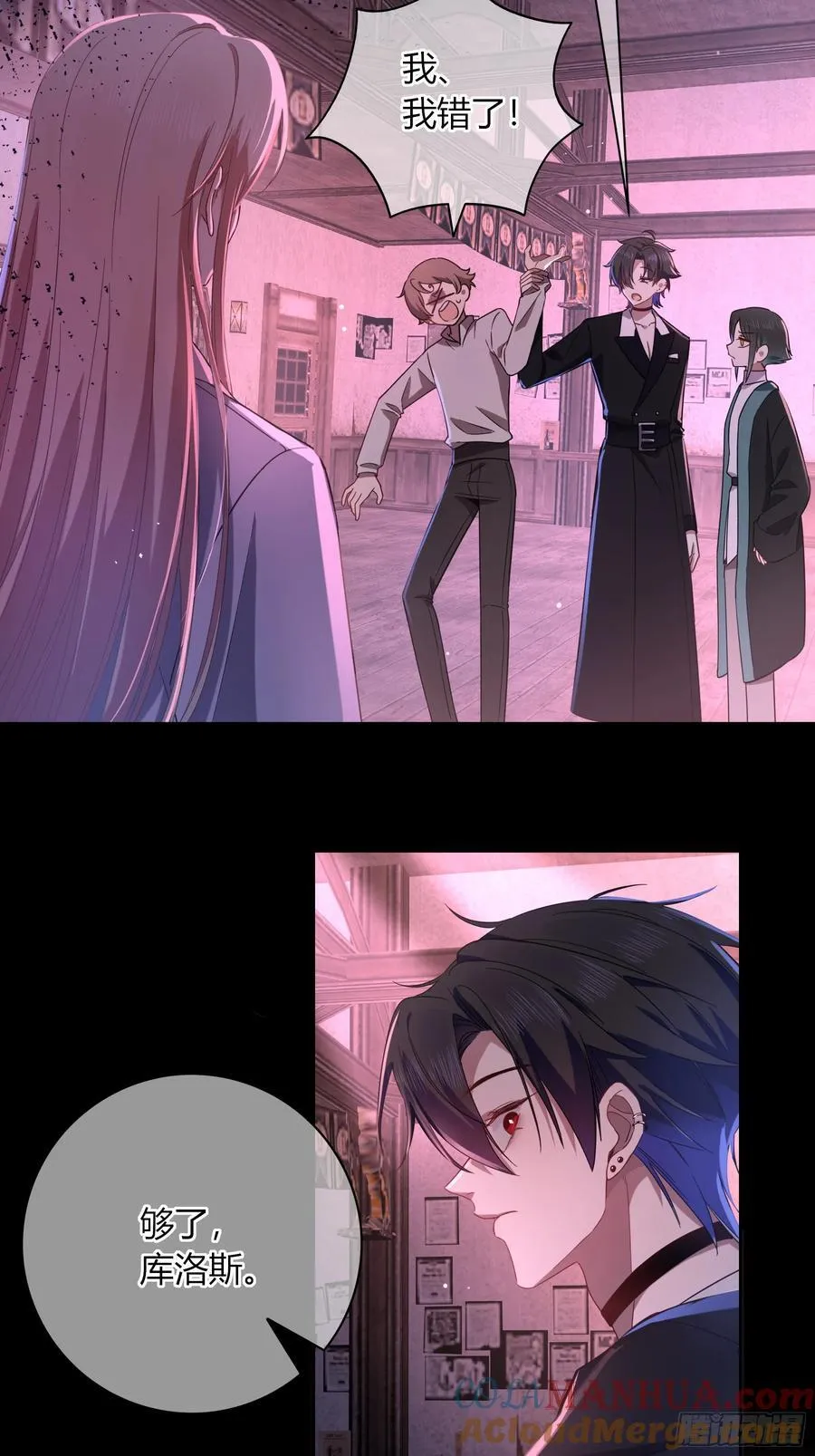 17-吻 第25页