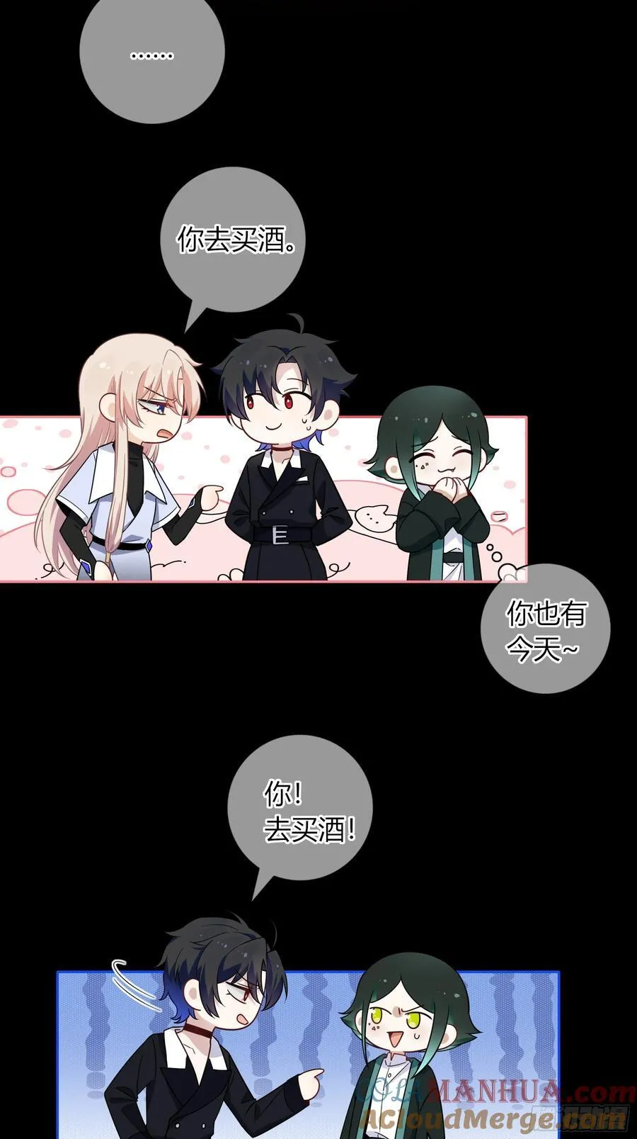 17-吻 第28页