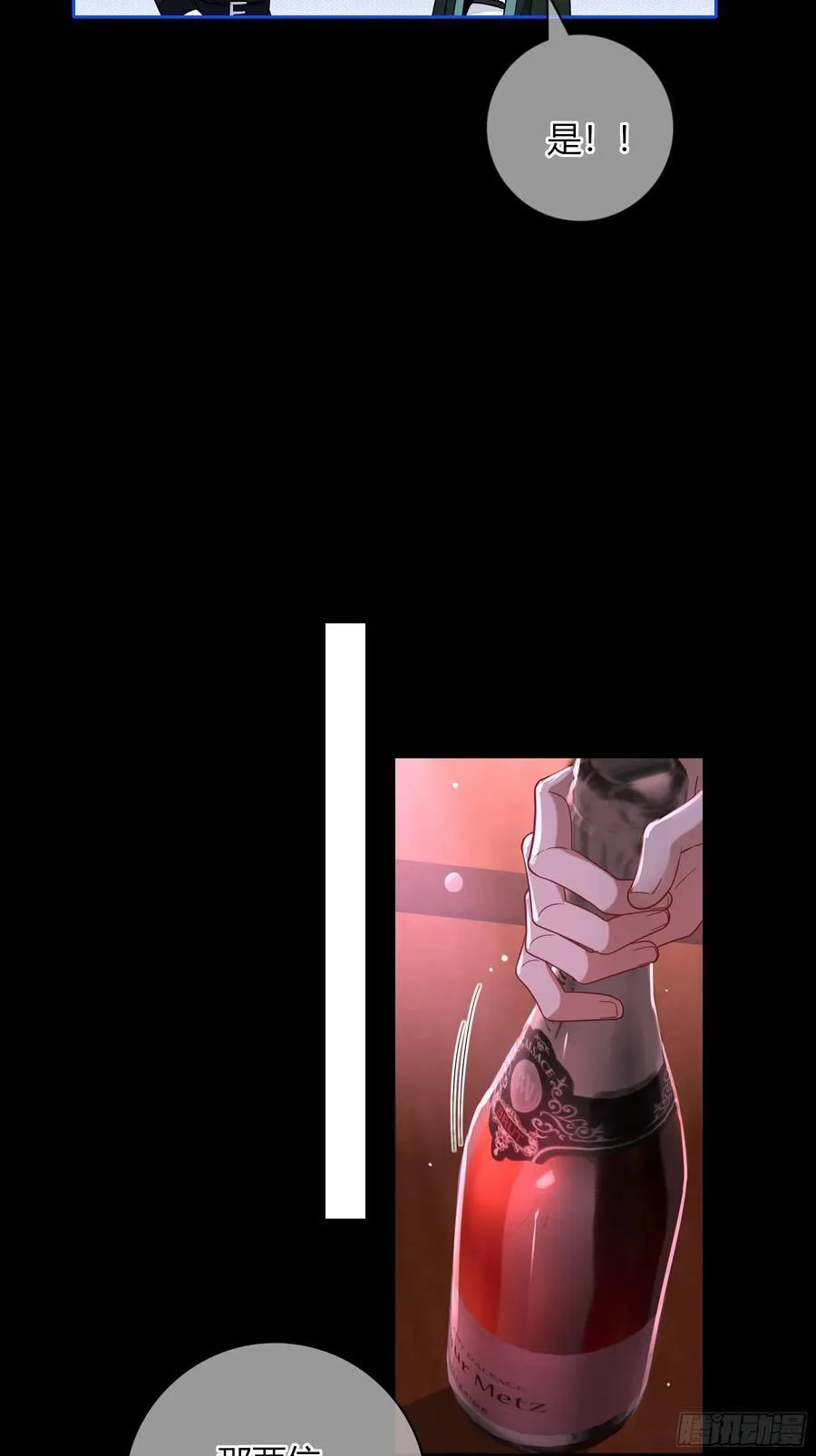 17-吻 第29页