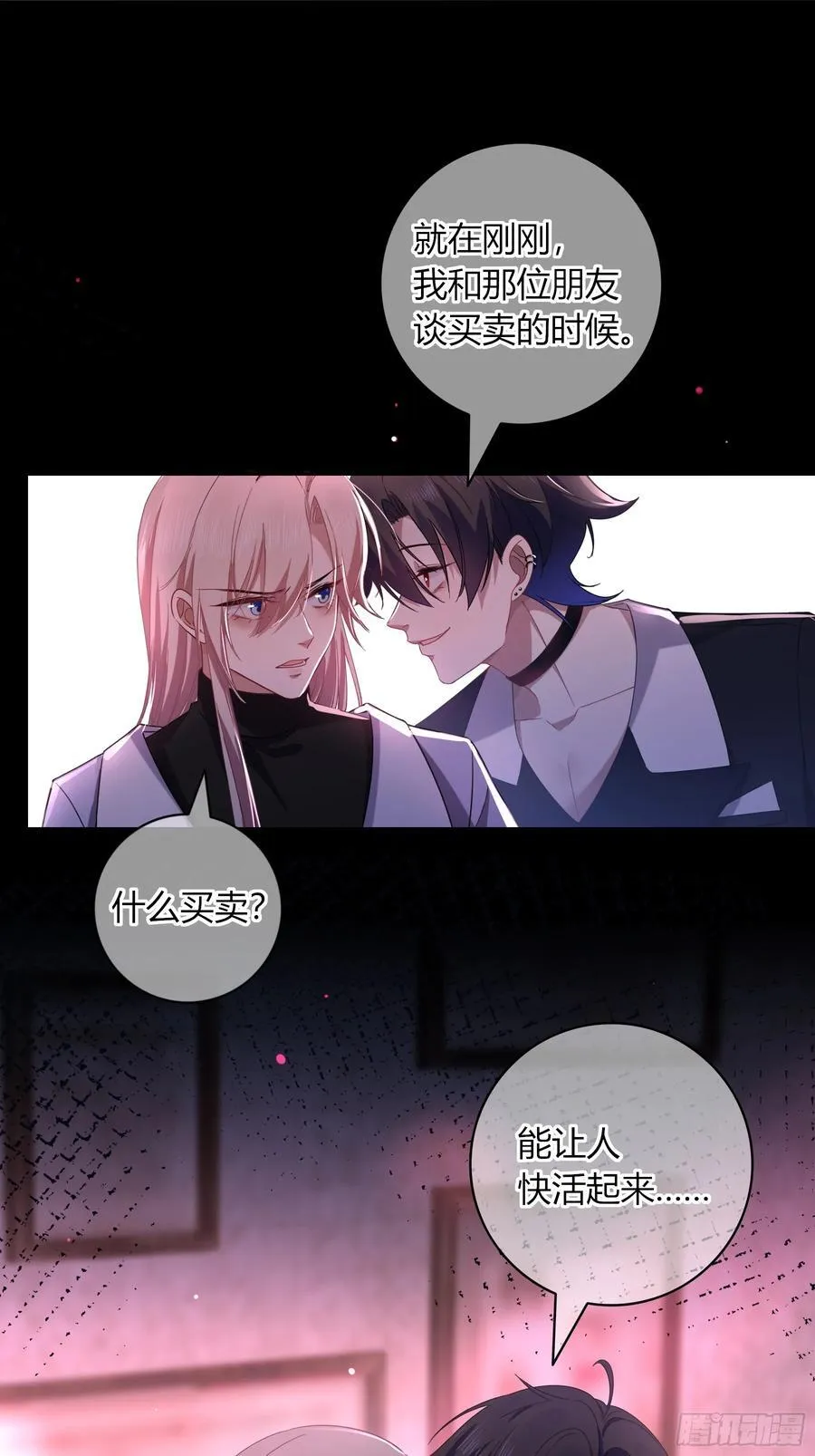 17-吻 第33页