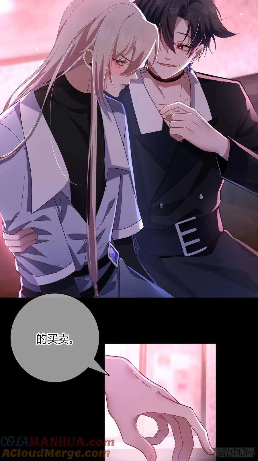 17-吻 第34页