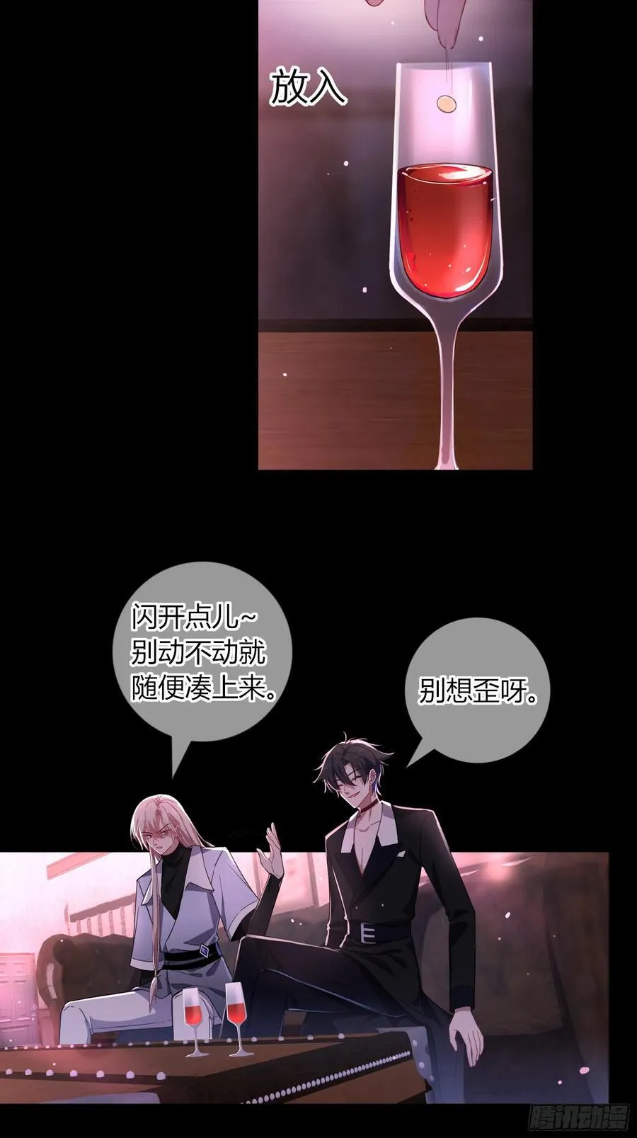 17-吻 第35页
